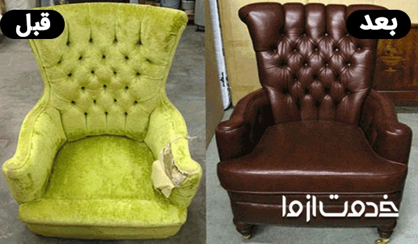 تعمیرات مبل شیراز