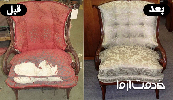 تعمیر مبل در منزل شیراز