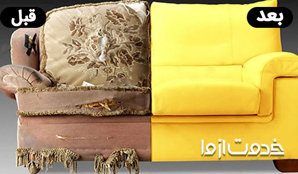 تعمیر مبل در شیراز