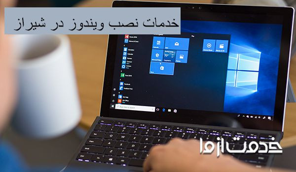 نصب ویندوز در شیراز