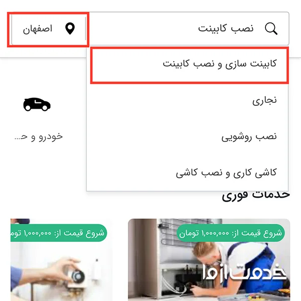 خدمات کابینت سازی اصفهان در خدمت از ما