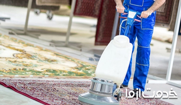 قالیشویی ارزان در اصفهان	