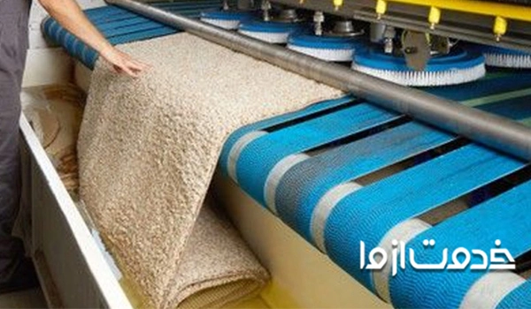قالیشویی در اصفهان	