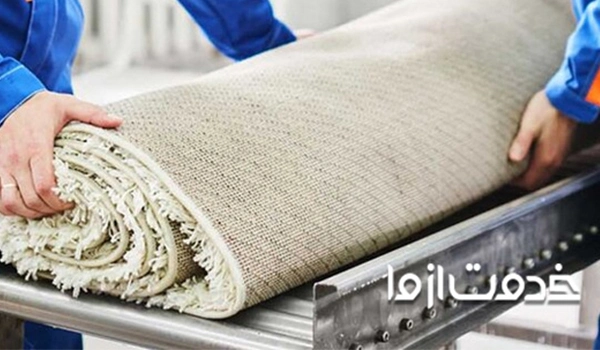 ویژگی های بهترین قالیشویی اصفهان