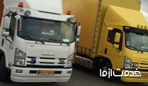 باربری در اصفهان