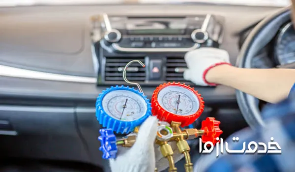 درخواست گاز کولر ماشین کرج با خدمت از ما 