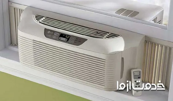 مزایای سرویس کولر پنجره ای اهواز در خدمت از ما