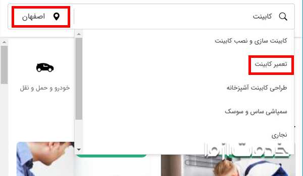 تعمیرات کابینت در اصفهان