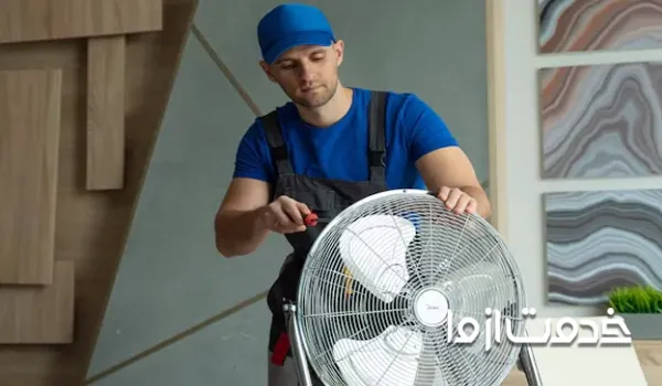 تعمیر پنکه در اصفهان