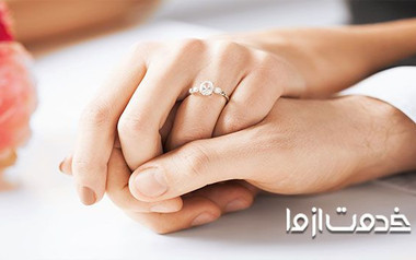 آداب پذیرایی خواستگاری