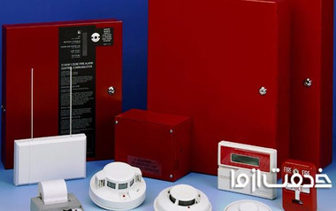 غیرفعال کردن سیستم اعلام حریق