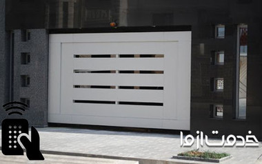 چگونه درب پارکینگ را بدون ریموت باز کنیم؟
