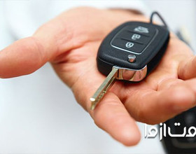 ساخت سوئیچ کددار انواع خودرو
