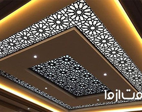 سقف کاذب معرق