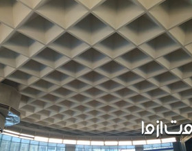 سقف وافل چیست؟