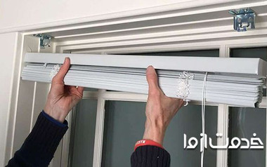 آموزش نصب پرده زبرا به صورت گام به گام