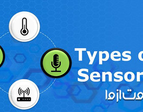 پرکاربردترین انواع سنسور گوشی