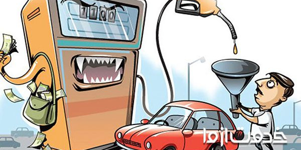 آسان‌ترین راه‌های کاهش مصرف سوخت خودرو
