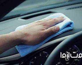 بهترین راه‌های تمیز کردن داشبورد خودرو