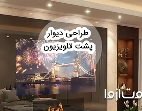 جدیدترین طراحی دیوار پشت تلویزیون