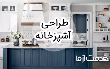 انواع طراحی دکوراسیون آشپزخانه