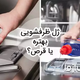 ژل ماشین ظرفشویی بهتره یا قرص؟