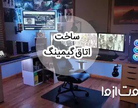 ایده برای ساخت اتاق گیمینگ