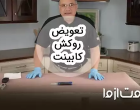 همه چیز درباره تعویض روکش کابینت