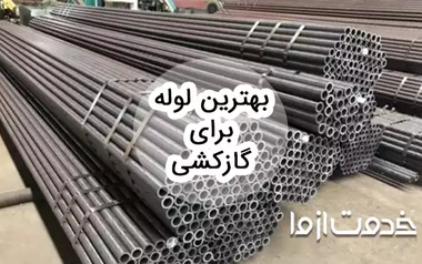 راهنمای بهترین لوله برای گاز کشی و 7 برند برتر