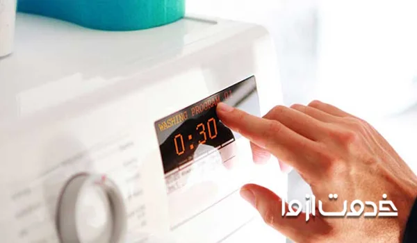 خطای نرمافزاری یا قفل دیجیتال ماشین لباسشویی دوو