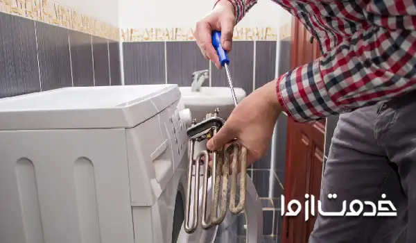 تعمیر لباسشویی کرال