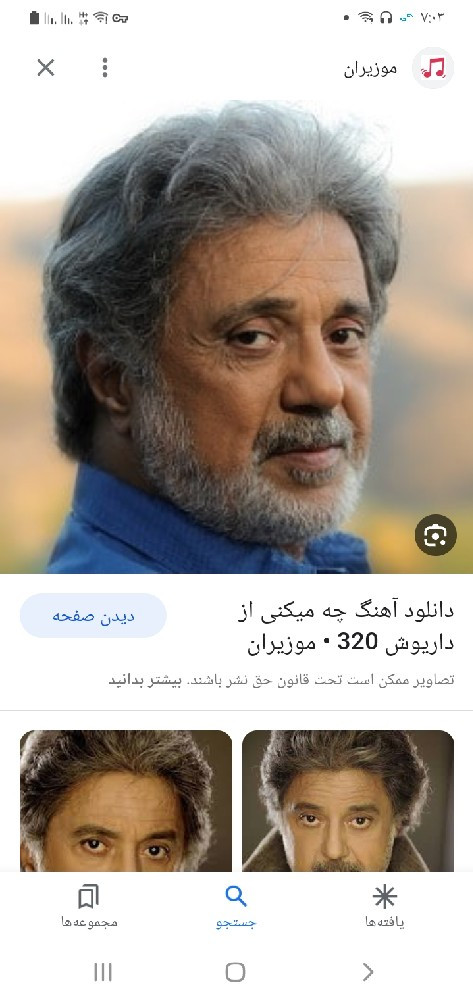 سید ناصر فرشچی