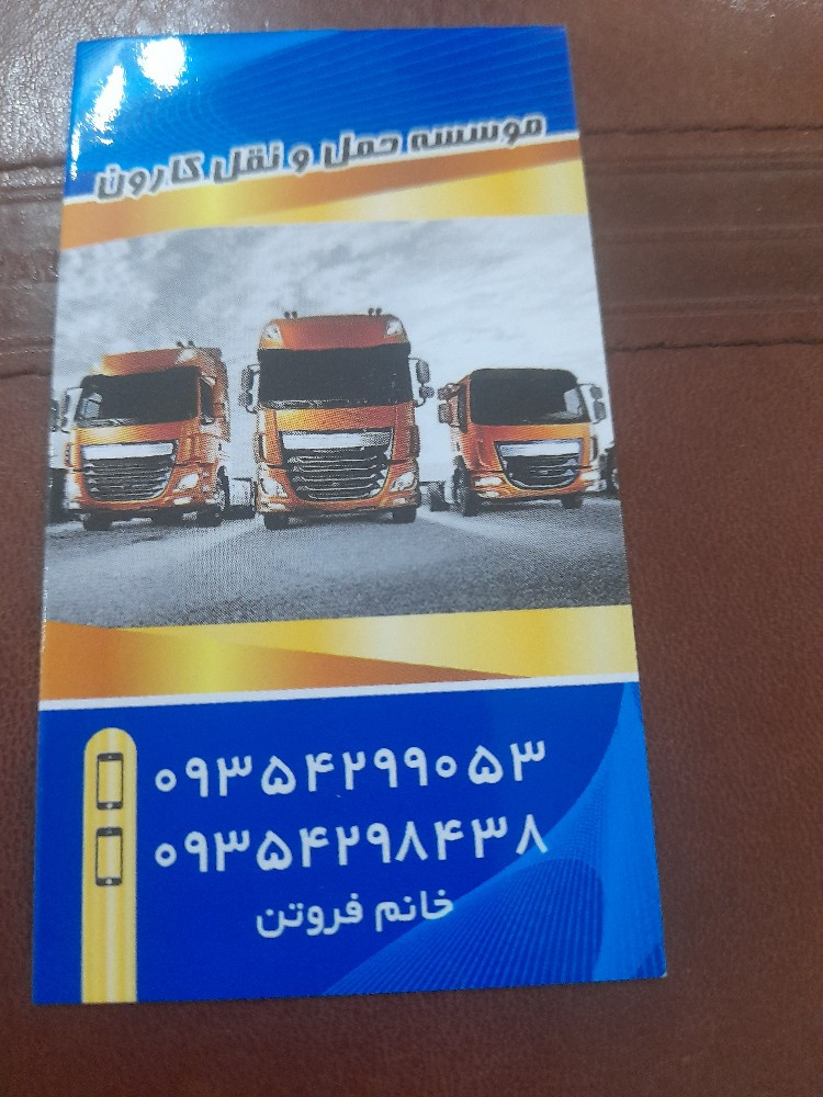 فریده فروتن شعار