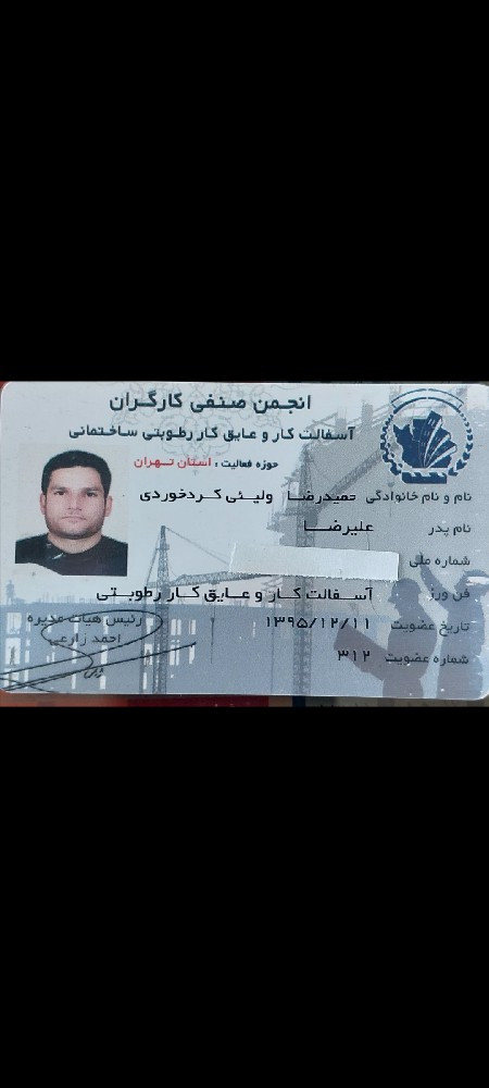 provider user card avatar