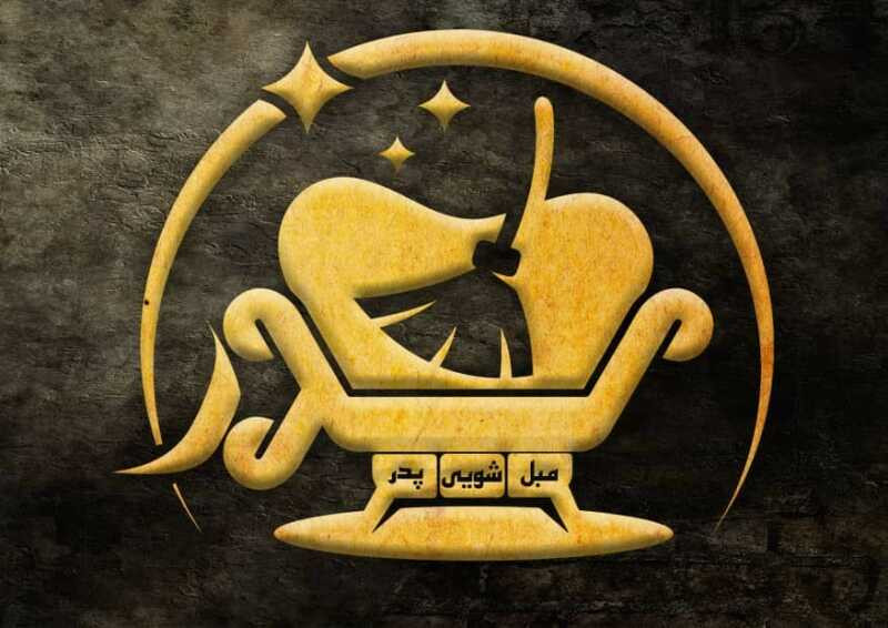 اکبر رمضان پور آج بیشه