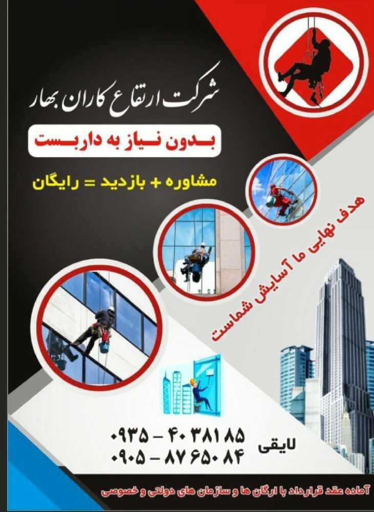 لایقی پیچ و رول پلاک سنگ نما. بدون داربست