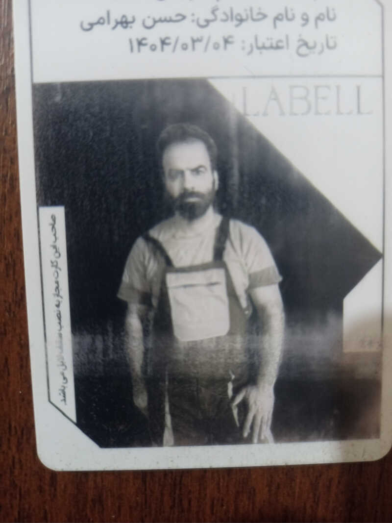 حسن بهرامي