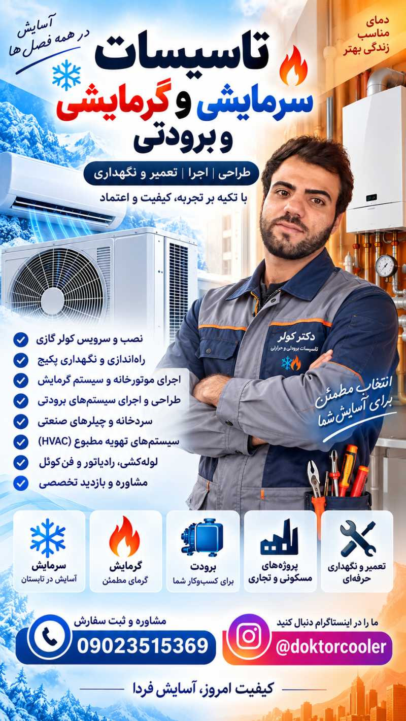 علیرضا بهمنی
