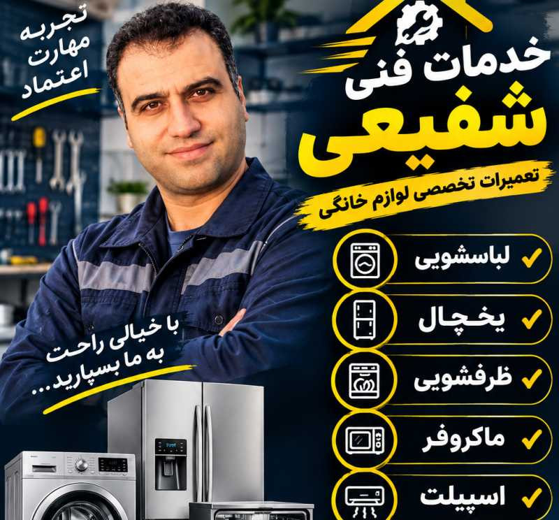 رحیم شفیعی
