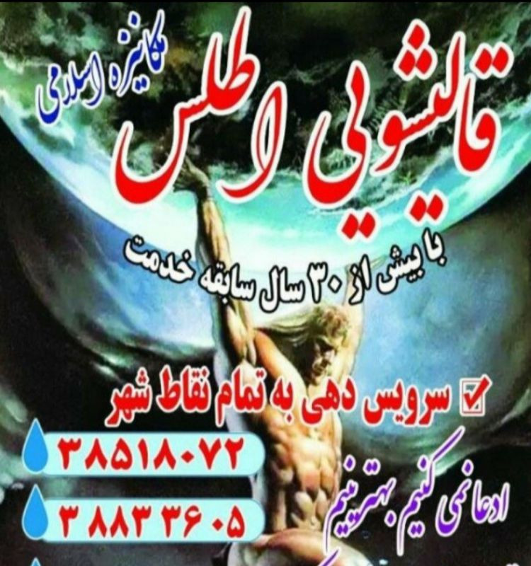 اطلس