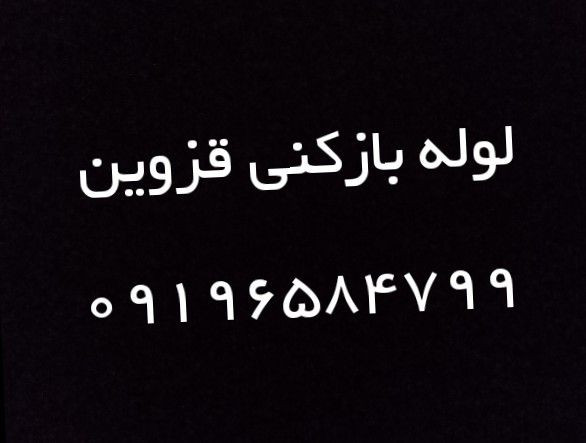 صداقت باجلان