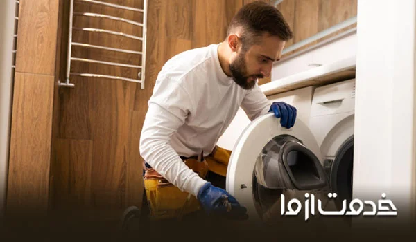 تعمیر کار ماشین لباسشویی اراک
