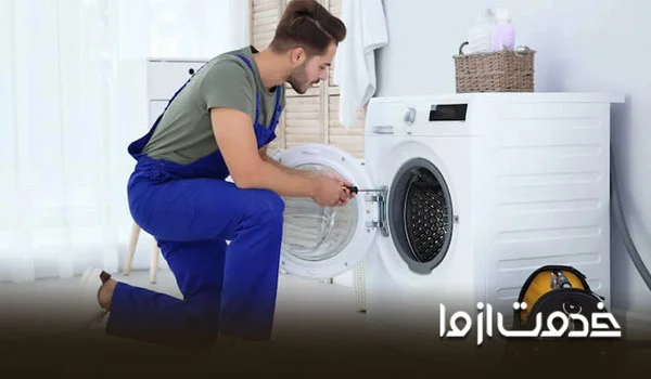 نمایندگی تعمیرات لباسشویی سامسونگ در گرگان
