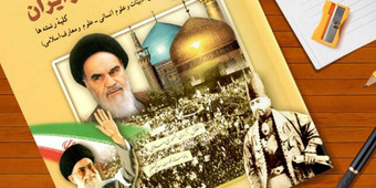 تدریس خصوصی تاریخ
