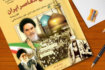 تدریس خصوصی تاریخ در تهران