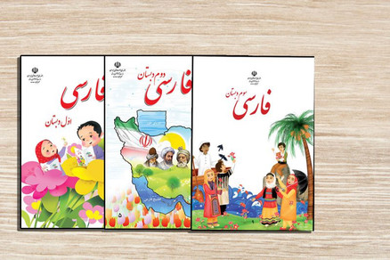 تدریس فارسی و نگارش ابتدایی در اصفهان
