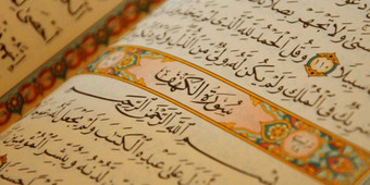 کلاس آموزش ترجمه قرآن