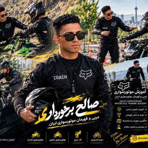 نمونه کار صالح برخورداری - 7