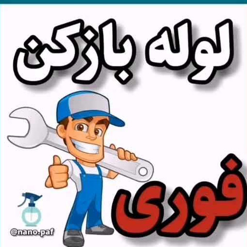 نمونه کار ابوالفضل اسماعیلی زاده - 2