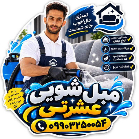 نمونه کار مصطفی عشرتی - 1